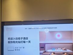 -桔子酒店(天津五大道店)