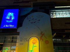 -沈阳铁西万象汇