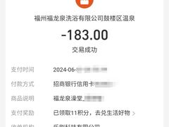 -聚春园·福龙泉澡堂(温泉店)