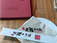 -老张牛肉面(天津万象城店)
