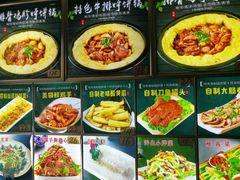 菜单-灶座小锅烀饼·铁锅炖(全国总店)