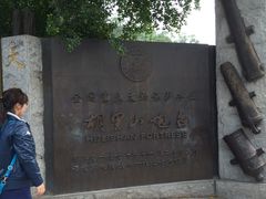 -胡里山炮台