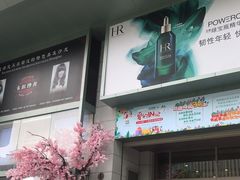 -上海第一八佰伴