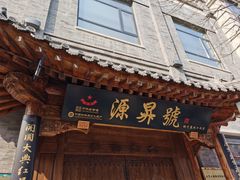 -北京前门大栅栏