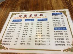菜单-沙湾姜埋奶(兴新包店)