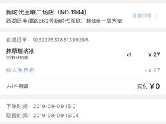 -瑞幸咖啡(浙江大学紫金港校区店)