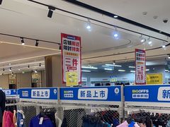 -BIGOFFS 超级折扣(仁恒伊势丹店)