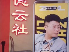 -德云社(三里屯店)