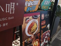 -酒肆浅葱•烧烤•龙虾•排档(卓悦intown店)