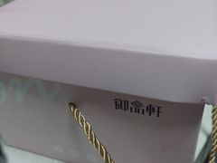 -御品轩(边家村店)