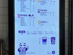 菜单-茶百道(京溪店)