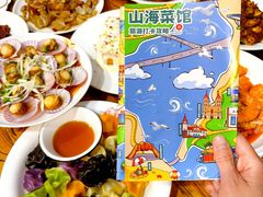 -山海菜馆·海肠捞饭·青岛菜(栈桥店)