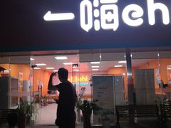 -一嗨租车(凤凰机场店)