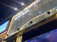 -喜碧海鲜·二十年本土海鲜老字号(上排店)
