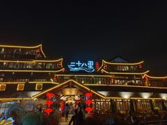 -二十八里太湖船菜(吉祥路店)