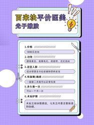 -北京爱育华医院-医疗美容科