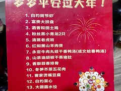 -来客家食府 · 福建客家菜