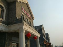 -1970南湖影视基地(建设南路店)