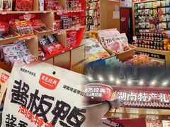 -黑色经典臭豆腐·长沙鲜食商店(坡子街店)