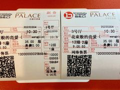 -中影国际影城(东方新天地CINITY店)