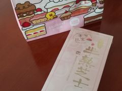 -好利来(槐中店)