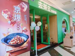 -万达广场(龙湾店)