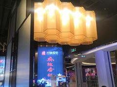 门面-川锅哎哟·麻辣香锅(国大城市广场店)