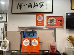 -陈八两面家(华孚写字楼店)