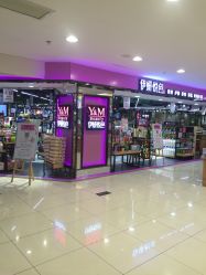 -伊妍悦色化妆品