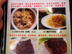 -丽的面家(多宝路店)