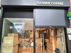 -Manner Coffee(中国凤凰大厦店)