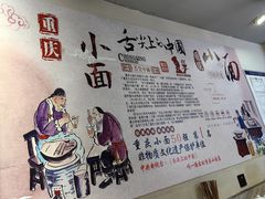 -秦云老太婆摊摊面(观音桥店)