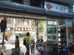 门面-雨田饭店
