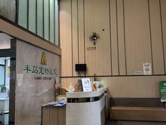-半岛宠物医院24小时(科华中路店)