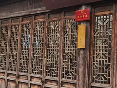 -粗茶淡饭(东关街店)