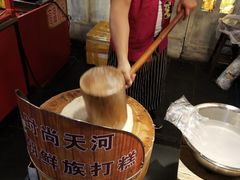 -朝鲜族打糕(时尚天河店)