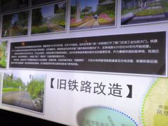 -铁路文化公园