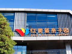 -红黄蓝亲子园(矿大科技广场)