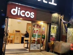 -德克士(梁家巷店)