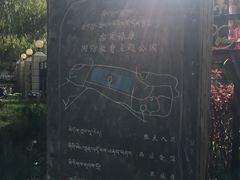 -宗角禄康公园