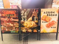 -遇见小面(江湾阳光天地店)