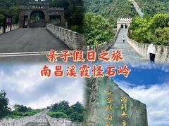 -溪霞怪石岭生态公园