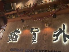 -猫员外精酿啤酒馆(壹海城店)