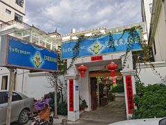 -尼玛藏家风味园(阿山食城店)