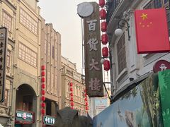 -汕头市小公园