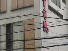 -C Cafe(朵云书院·戏剧店)