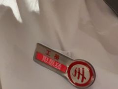 -海底捞火锅(枫蓝国际购物中心店)