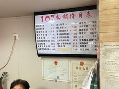 -107粉铺