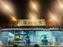 门面-瀛川尚品(车陂利丰天地店)