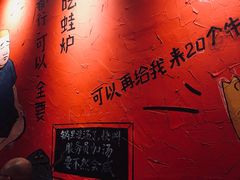 -老天桥蛙炉火锅(姑苏总店)